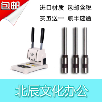  Yihan 9388 Financial certificate binding machine Drill bit Drill bit punching needle knife head Punch 