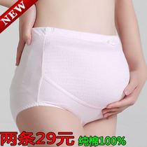 Pregnant womens underwear womens cotton crotch early pregnancy early pregnancy high waist belly adjustable shorts underwear during pregnancy