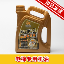Elevator Lubrication Special Engine Oil 46 Lift Special Oil Lift Rail Lube Lift Accessories