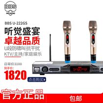 BBS U-222GS wireless microphone one drag two microphone KTV dedicated host home karaoke microphone