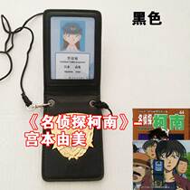 Fame Detective Cornan cartoon props Japanese MPD documents bag palace This is made by a beauty retro version