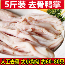 Boneless duck palm raw frozen boneless duck claw bone bone fresh duck feet hot pot ingredients hotel marinated 5kg