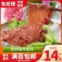 Cumin beef slices fresh beef fresh spicy fresh boiled hot pot frozen fresh beef spicy