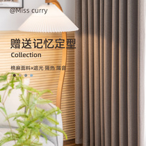 Curtains 2021 new full blackout simple modern Japanese memory stereotyped all black cotton and linen bedroom living room bay window