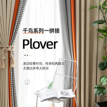 Curtains Nordic simple modern 2021 new popular houndstooth light luxury high-end blackout living room stitching customization