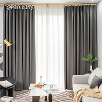 Simple and modern Nordic light luxury full blackout 2021 new solid color curtains living room bedroom balcony bay window customization