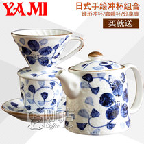 YAMI YAMI Japanese hand-painted coffee cup coffee cup coffee pot sharing pot teapot