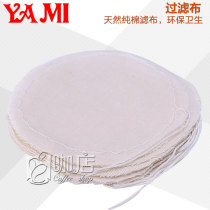 YAMI siphon pot filter cloth Filter cloth Gauze Belgian Royal coffee pot filter cloth