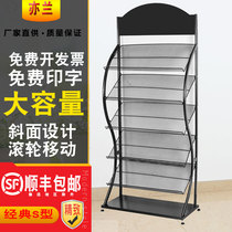 Zhaohong newspaper magazine rack landing newspaper rack folding frame promotional data rack color page display rack newspaper holder clip