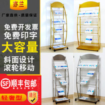 Newspaper rack magazine magazine magazine storage rack newspaper holder newspaper clip iron art landing office publicity data rack simple