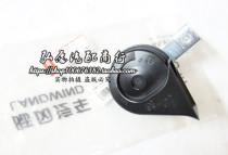 Jiangling Landwind X7 Electric horn Landwind X7 horn Whistle horn Subwoofer