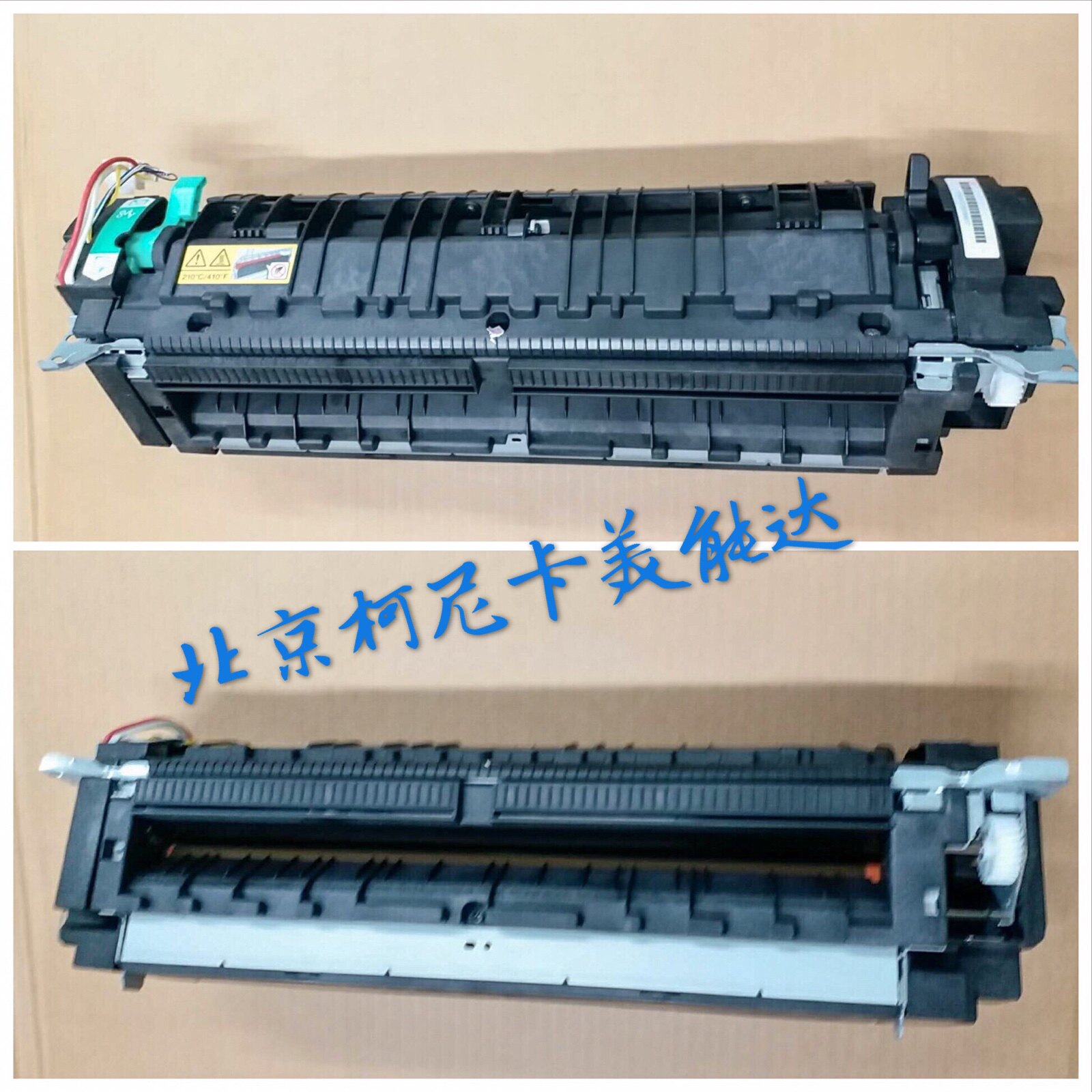 柯尼卡美能达定影组件c227 c226 c256 c266 c287 c7226 c7222 c7528