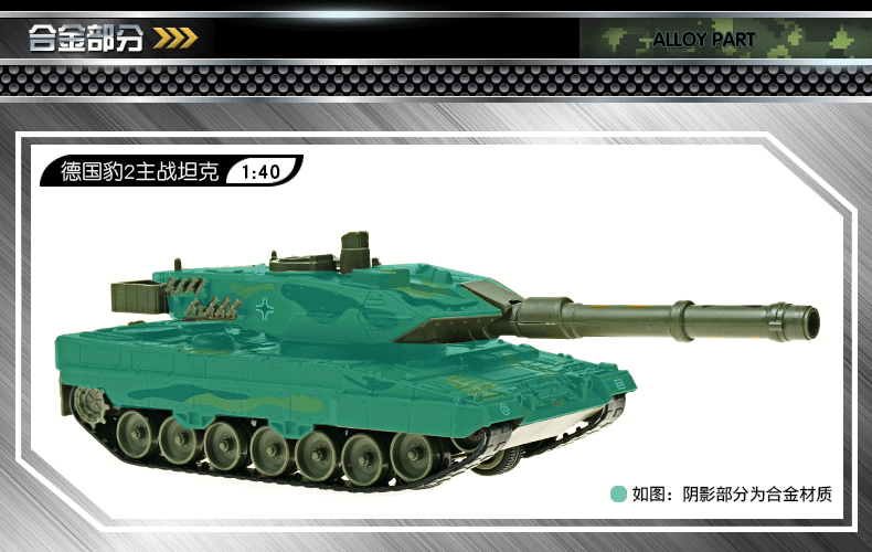 德国豹2a6主战坦克成品发声光回力军事玩具合金模型摆件凯迪威