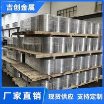 6063 6082 7A04 7075 2A12 7A09 7050 5052 6061 Aluminum plate aluminum rod cutting