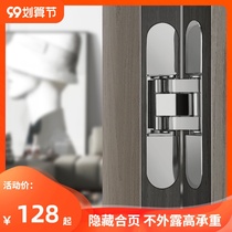 Invisible hinge hidden door hinge three-dimensional adjustable solid wood invisible door flap embedded hidden cross hinge