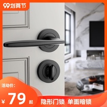 Invisible door lock bedroom dark door lock indoor background wall single side door lock split hidden single tongue wooden door door handle