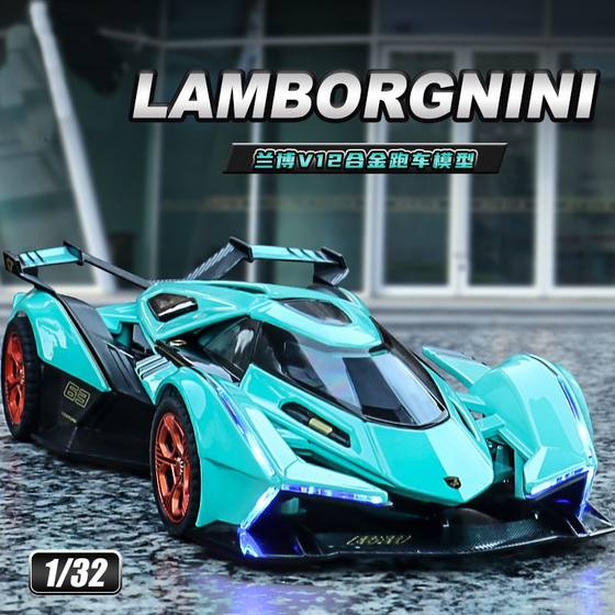 1:32 Lamborghini V12 alloy car model simulation racing car ornaments children's toys small car men's gift
1:32 Lamborghini V12 alloy car model simulation racing car ornaments children's toys small car men's gift