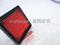 Guangyang Original Hunter CK150 CK125-7E CK1 Motorcycle Air Filter Air Filter