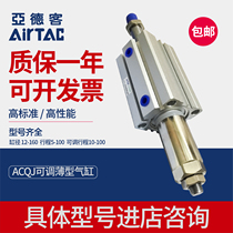 Yad guest ACQJ63X50-40SB adjustable SDAJ cylinder ACQJ40X20-20SBACQJ40X45-40SB