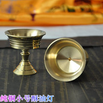 Buddhist supplies trumpet lamp Buddha lamp pure copper Butter Lamp Lamp Supply lamp small butter lamp