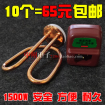 Parts electric heating tube electric kettle accessories heating tube pot core 1500W anti-dry burning heating pipe electric kettle accessories