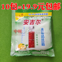 10 packs of Angel scale cleaning agent Ditch cleaning water dispenser cleaning kettle cleaning