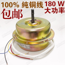 Household 180W double ball bearing suction range hood Motor Motor Motor universal full copper wire