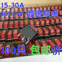 1000W boat switch electric rice cooker switch multi-purpose pot switch electric wok switch 100