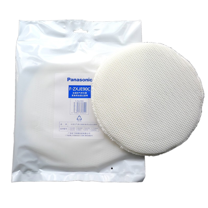 panasonic air purifier humidification filter screen f-zxje90c is suitable for f-vxj90c 71c6vx vjl90