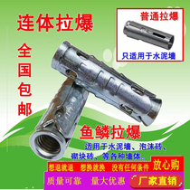 Fish scale pull explosion m10 hanging wire expansion head integrated one-piece ceiling implosion explosion top explosion ceiling expansion screw three-piece set