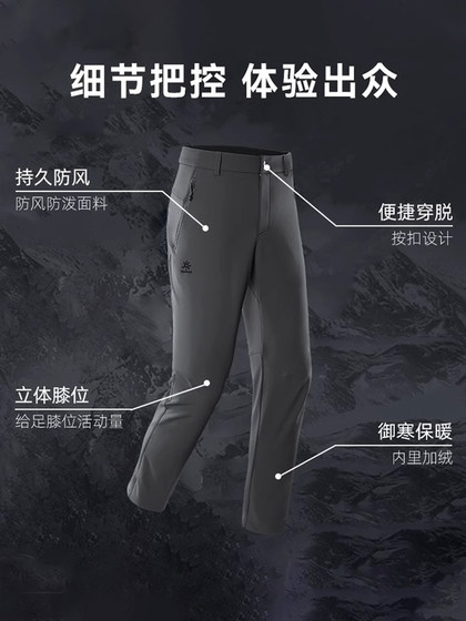 Kailas kailas 소프트 쉘 바지 남자 록 플러스 하이킹 및 등산 플러스 두꺼운 바람 방풍 따뜻한 야외 Kailas kailas 소프트 쉘 바지 남자 록 플러스 하이킹 및 등산 플러스 두꺼운 바람 방풍 따뜻한 야외