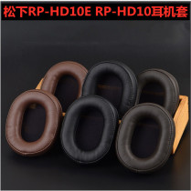 Suitable for Panasonic RP-HD10E RP-HD10 headphone sleeve earmuff sponge sleeve earmuff head beam sleeve
