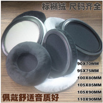 Oval flannel velvet slow rebound memory foam headphone sleeve sponge sleeve earmuff replacement leather case