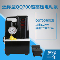 Portable hydraulic electric pump Mini hydraulic pump Ultra-high pressure-700A solenoid valve electric pump