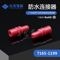 7165-1199 Qijin supply Japan sumitomo connector waterproof plug imported connector