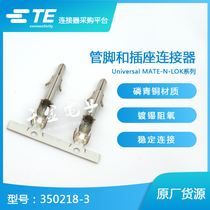 350218-3 Qianjin Electronics supply TE Tyco AMP AMP connector terminal imported connector