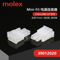 39012020 39-01-2020 5557-02R Gold supply MOLEX connector