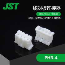 PHR-4 thousand gold electronics supply Japan JST connector plastic shell imported connector original spot