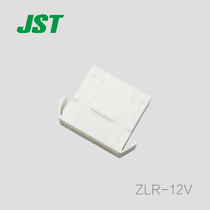 ZLR-12V JST Wire-to-wire connector Plastic case spacing 5 0mm connector Spot supply