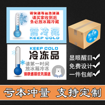 Refrigerated logo sticker cake dessert milkshake low temperature storage food seal logo self-adhesive waist seal label