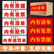 Delivery reminder receipt with printed list express label with invoice sticker self-adhesive bill custom made