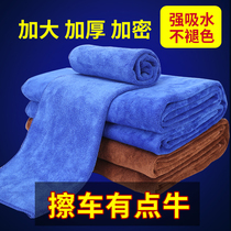 Car wash towel special thickened absorbent large non-hairless car wipe cloth deerskin rag car tools supplies Daquan