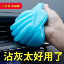 Cleaning soft rubber car supplies Cleaning car interior multi-function dust removal mud car sticky and dust-absorbing black technology artifact