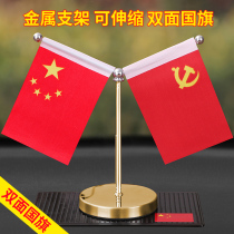 Car flag Party flag Car small red flag decoration Five-star red flag office desk flag Car interior decoration decoration