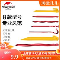 NH Buoker outdoor tent ground nail Ding high-strength spiral tent nail ultra-light aluminum alloy canopy fixed ground nail