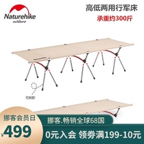 NH embezzlement camp bed aluminum alloy folding bed escort bed office nap outdoor single bed Field camping bed