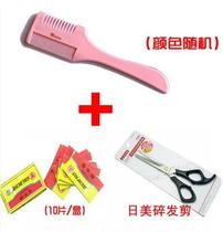 Hair repair knife shaving knife on both sides with shave manual old-fashioned scissors home haircut comb durable and simple