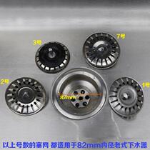 Increase 80mm washbasin kitchen drain sink vegetable basin column 79mm sewer filter net water plug Basin