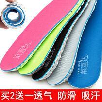 Basket Sneakers Male deodorant Summer adaptation Thickened Sweat Movement Pink Fit 361 Sport Insoles