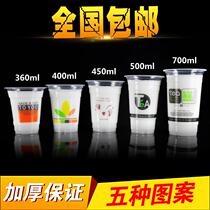 Disposable packaged milk tea shop thickened 400ml milk tea cup drink large number injection moulded plastic cup pearl milk tea